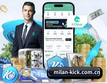 米兰体育下载 APP 深度功能