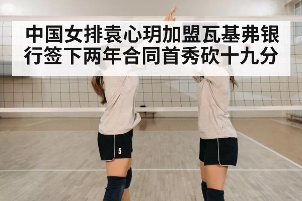 volleyball team celebration