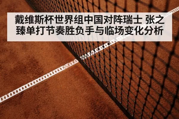 tennis baseline rally hard court